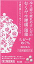 【第2類医薬品】ルビーナめぐり 60錠 アリナミン製薬 ルビ-ナメグリ60T [ルビナメグリ60T]【返品種別B】