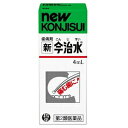 【第2類医薬品】新今治水 4ml 丹平製薬 シンコンヂスイ [シンコンヂスイ]【返品種別B】