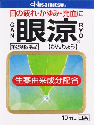 眼涼10mL 久光製薬 ガンリヨウ10ML ◆セルフメディケーション税制対象商品