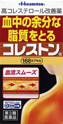 【第3類医薬品】コレストン168カプセル 久光製薬 コレストン168ジヨウ [コレストン168ジヨウ]【返品種別B】◆セルフメディケーション税制対象商品