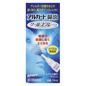 アルガード鼻炎クールスプレーa 15ml ロート製薬 アルGスプレ-A ◆セルフメディケーション税制対象商品