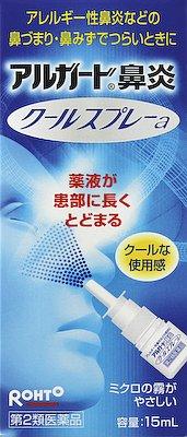 【第2類医薬品】アルガード鼻炎クールスプレーa 15ml ロート製薬 アルGスプレ-A [アルGスプレA]【返品種別B】◆セルフメディケーション税制対象商品
