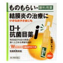 【第2類医薬品】ロート抗菌目薬i 0．5ml×20本 ロート製薬 ロ-ト コウキンメグスリ20P ロトコウキンメグスリ20P 【返品種別B】