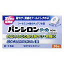 【第2類医薬品】パンシロンクールNOW 36錠 ロート製薬 ...