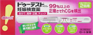 □「返品種別」について詳しくはこちら□この商品の説明書(1ページ目)はこちらこの商品の説明書(2ページ目)はこちら使用上の注意してはいけないこと●検査結果から、自分で妊娠の確定診断をしないでください。・判定が陽性であれば妊娠している可能性がありますが、正常な妊娠かどうかまで判別できませんので、できるだけ早く医師の診断を受けてください。・妊娠の確定診断とは、医師が問診や超音波検査などの結果から総合的に妊娠の成立を診断することです。相談すること1．不妊治療を受けている人は使用前に医師にご相談ください。2．判定が陰性であっても、その後生理が始まらない場合には、再検査をするか、または医師にご相談ください。■その他の注意検査時期に関する注意1．生理周期が順調な場合生理予定日のおおむね1週間後から検査ができます。しかし妊娠の初期では、人によってはまれにhCGがごく少ないこともあり、陰性や不明瞭な結果を示すことがあります。このような結果がでてから、およそ1週間たってまだ生理が始まらない場合には、再検査をするか、または医師にご相談ください。2．生理周期が不規則な場合前回の周期を基準にして予定日を求め、おおむねその1週間後に検査してください。結果が陰性でもその後生理が始まらない場合には、再検査をするか、または医師にご相談ください。その他の注意使用後のテストスティックは、プラスチックゴミとして各自治体の廃棄方法に従い廃棄してください。■効能・効果使用目的尿中のヒト絨毛性性腺刺激ホルモン（hCG）の検出（妊娠の検査）■用法・用量使用方法●検査ができる時期生理予定日のおおむね1週間後から検査できます。また、朝、昼、夜、どの時間帯の尿でも検査できます。＊検査のしかた朝、昼、夜、どの時間帯の尿でも検査できます。［検査の手順］個包装を検査直前に開封しテストスティックを取り出してください。1．キャップを後ろにつける2．尿を約2秒かける※5秒以上かけないでください。しっかり尿をキャッチするから、少ない尿量で検査可能！※紙コップ等を使用する場合は乾いた清潔なものを用い、採尿部全体が浸るように2秒以上つけてください。5秒以上はつけないでください。3．キャップをして、平らな所に置いて約1分待つ※テストスティックは傾けず、水平なところに置いてください。※10分を過ぎての判定は避けてください。＊判定のしかたスティック窓の確認部分にラインが出ていることを確認してください。（薄くても確認部分にラインが出ていれば正しく検査できています）○陽性【判定】部分に赤紫色の縦のラインが出たとき（薄くても判定部分に縦のラインが現れたら陽性です）・妊娠反応あり妊娠の反応が認められました。妊娠している可能性があります。できるだけ早く医師の診断を受けてください。○陰性【判定】部分に赤紫色の縦のラインが出なかったとき・妊娠反応なし今回の検査では妊娠反応は認められませんでした。しかし、その後生理が始まらない場合は、再検査をするかまたは医師に相談してください。使用に際して、次のことに注意してください。〔採尿に関する注意〕にごりのひどい尿や異物が混じった尿は、使用しないでください。〔検査手順に関する注意〕・操作は定められた手順に従って正しく行ってください。・採尿後は、速やかに検査を行ってください。尿を長く放置すると検査結果が変わってくることがあります。〔判定に関する注意〕・妊娠以外にも、次のような場合、結果が陽性となることがあります。＊閉経期の場合＊hCG産生腫瘍の場合（絨毛上皮腫など）＊性腺刺激ホルモン剤などの投与を受けている場合・予定した生理がないときでも、次のような場合、結果が陰性となることがあります。＊生理の周期が不規則な場合＊使用者の思い違いにより日数計算を間違えた場合＊妊娠の初期で尿中hCG量が充分でない場合＊異常妊娠の場合（子宮外妊娠など）＊胎児異常の場合（胎内死亡、けい留流産など）＊胞状奇胎などにより大量のhCGが分泌された場合など■成分・分量キットの内容・成分・分量・検出感度【内容】1回用：テストスティック1本　2回用：テストスティック2本成分・・・分量抗hCG・モノクローナル抗体（マウス）液・・・1μL金コロイド標識抗hCG・モノクローナル抗体（マウス）液・・・33μL【検出感度】50IU／L−■保管及び取り扱い上の注意・小児の手の届かない所に保管してください。・直射日光を避け、なるべく湿気の少ない涼しい所に保管してください。・使用直前までテストスティックの袋は開封しないでください。・使用期限の過ぎたものは使用しないでください。保管方法・有効期間室温保管　25ヶ月（使用期限は外箱およびテストスティックの袋に記載）よくある質問Q1　【判定】部分に一時的に横のライン（色）が現れたのですが・・・？A1　尿が吸いあがる過程で、試薬粒子の流れが横ライン状に見えたり、色がついて見えることがありますが、これは判定とは関係ありません。Q2　確認部分にラインが出なかったのですが・・・？A2　確認部分にラインが出なかった場合は、尿量が極端に少なかったもしくは極端に多かったか、操作が不適切であった等のために、検査が正しく行われなかったと考えられます。その場合は、新しいテストスティックで再検査してください。Q3　確認部分のラインがすごく薄いのですが、検査はできているのでしょうか・・・？A3　確認部分にたとえ薄くても線が発色している場合、正しく検査ができています。【判定】部分にラインが濃く出ている場合、確認部分の線の発色が薄くなることがありますが、色の濃さに関係なくたとえ薄くても確認部分にラインが出ていれば正しく検査できています。Q4　検査の結果は陰性だったのに、その後も生理が始まらないのですが・・・？A4　ドゥーテスト・hCGaは生理予定日のおおむね1週間後から検査可能です。しかし、予定日の思い違いや生理周期の変動などにより、結果的に検査時期が早すぎると、妊娠していても尿中のhCGが検出可能濃度に達していない可能性があります。妊娠している場合、hCGの濃度は日ごとに高くなりますので、数日後に再検査するかまたは医師にご相談ください。Q5　薬の服用や飲酒は判定に影響するのでしょうか・・・？A5　薬（かぜ薬、ピル等）の服用や飲酒による影響はありません。ただし、不妊治療などでhCGを含んだ性腺刺激ホルモン剤の投与を受けている場合は影響を及ぼすことがあります。Q6　【判定】部分にラインがあるのかないのか、はっきり分からないのですが・・・？A6　確認部分に線が発色している場合、色の濃さに関係なくたとえ薄い線でも【判定】部分にラインがでていれば陽性と判定してください。ただし、10分を過ぎての判定は避けてください。Q7　1〜3分後は陰性だったのですが、10分以上経って【判定】部分にラインがでてきましたが・・・？A7　今回は陰性です。10分を過ぎての判定は避けてください。しかし今後も生理が始まらないようなら、数日後に再検査するか医師にご相談ください。Q8　尿はどのくらいかけたらいいですか・・・？A8　尿をスティックに直接かける場合は、約2秒です。尿量が多すぎると正しく検査ができない場合もありますので、5秒以上はかけないでください。紙コップ等を使用して検査する場合は、採尿部全体が浸るように2秒以上つけます。ただしこちらも5秒以上はつけないでください。■問合せ先お気軽にお問い合わせください。女性スタッフが丁寧にお応えします。お客さま安心サポートデスク大阪市生野区巽西1−8−10120−373−610受付時間　9：00〜18：00（土、日、祝日を除く）リスク区分：第二類医薬品医薬品の使用期限：使用期限まで10ヵ月以上あるものをお送り致します。医薬品販売に関する記載事項（必須記載事項）は当店PCページをご覧下さい発売元、製造元、輸入元又は販売元：ロート製薬商品区分：医薬品広告文責：上新電機株式会社(06-6633-1111)医薬品＞女性用薬＞女性用保健薬＞妊娠検査薬