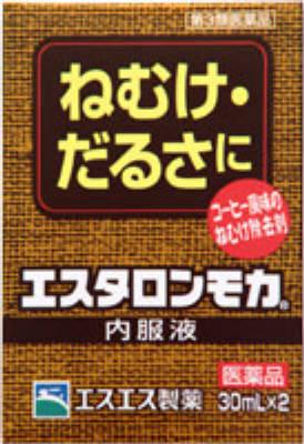 【第3類医薬品】エスタロンモカ内服液 2本 エスエス製薬 エスタロンモカナイフクエキ 30ML* [エスタロンモカナイフク…