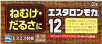 【第3類医薬品】エスタロンモカ12 20錠 エスエス製薬 エスタロンモカ12 [エスタロンモカ12]【返品種別B】