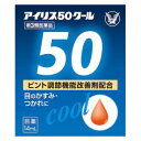 アイリス50クール 14ml 大正製薬 アイリス50ク-ル 