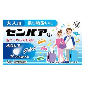 【第2類医薬品】センパア・QT 6錠 大正製薬 センパア・QT6T [センパアQT6T]【返品種別B】