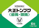 □「返品種別」について詳しくはこちら□この商品の説明書(1ページ目)はこちらこの商品の説明書(2ページ目)はこちらこちらの商品は【セルフメディケーション税制対象商品】です。使用上の注意してはいけないこと（守らないと現在の症状が悪化したり、副作用・事故が起こりやすくなります）1．次の人は服用しないでください（1）本剤又は本剤の成分によりアレルギー症状を起こしたことがある人。（2）本剤又は他の解熱鎮痛薬、かぜ薬を服用してぜんそくを起こしたことがある人。2．本剤を服用している間は、次のいずれの医薬品も服用しないでください他の解熱鎮痛薬、かぜ薬、鎮静薬、乗物酔い薬3．服用後、乗物又は機械類の運転操作をしないでください（眠気等があらわれることがあります）4．服用前後は飲酒しないでください5．長期連用しないでください相談すること1．次の人は服用前に医師、歯科医師、薬剤師又は登録販売者に相談してください（1）医師又は歯科医師の治療を受けている人。（2）妊婦又は妊娠していると思われる人。（3）水痘（水ぼうそう）若しくはインフルエンザにかかっている又はその疑いのある乳・幼・小児（15歳未満）。（4）高齢者。（5）薬などによりアレルギー症状を起こしたことがある人。（6）次の診断を受けた人。心臓病、腎臓病、肝臓病、胃・十二指腸潰瘍2．服用後、次の症状があらわれた場合は副作用の可能性があるので、直ちに服用を中止し、この説明書を持って医師、薬剤師又は登録販売者に相談してください関係部位・・・症状皮膚・・・発疹・発赤、かゆみ消化器・・・吐き気・嘔吐、食欲不振精神神経系・・・めまいその他・・・過度の体温低下まれに右記の重篤な症状が起こることがあります。その場合は直ちに医師の診療を受けてください。症状の名称・・・症状ショック（アナフィラキシー）・・・服用後すぐに、皮膚のかゆみ、じんましん、声のかすれ、くしゃみ、のどのかゆみ、息苦しさ、動悸、意識の混濁等があらわれる。皮膚粘膜眼症候群（スティーブンス・ジョンソン症候群）、中毒性表皮壊死融解症、急性汎発性発疹性膿疱症・・・高熱、目の充血、目やに、唇のただれ、のどの痛み、皮膚の広範囲の発疹・発赤、赤くなった皮膚上に小さなブツブツ（小膿疱）が出る、全身がだるい、食欲がない等が持続したり、急激に悪化する。薬剤性過敏症症候群・・・皮膚が広い範囲で赤くなる、全身性の発疹、発熱、体がだるい、リンパ節（首、わきの下、股の付け根等）のはれ等があらわれる。肝機能障害・・・発熱、かゆみ、発疹、黄疸（皮膚や白目が黄色くなる）、褐色尿、全身のだるさ、食欲不振等があらわれる。腎障害・・・発熱、発疹、尿量の減少、全身のむくみ、全身のだるさ、関節痛（節々が痛む）、下痢等があらわれる。間質性肺炎・・・階段を上ったり、少し無理をしたりすると息切れがする・息苦しくなる、空せき、発熱等がみられ、これらが急にあらわれたり、持続したりする。ぜんそく・・・息をするときゼーゼー、ヒューヒューと鳴る、息苦しい等があらわれる。3．服用後、次の症状があらわれることがあるので、このような症状の持続又は増強が見られた場合には、服用を中止し、この説明書を持って医師、薬剤師又は登録販売者に相談してください眠気4．5〜6回服用しても症状がよくならない場合は服用を中止し、この説明書を持って医師、歯科医師、薬剤師又は登録販売者に相談してください■効能・効果◆歯痛・抜歯後の疼痛・頭痛・咽喉痛（のどの痛み）・腰痛・肩こり痛・筋肉痛・関節痛・神経痛・月経痛（生理痛）・耳痛・打撲痛・骨折痛・ねんざにともなう痛み（ねんざ痛）・外傷痛の鎮痛◆悪寒（発熱によるさむけ）・発熱時の解熱■用法・用量次の量をなるべく空腹時を避けて水又はぬるま湯で服用してください。服用間隔は6時間以上おいてください。年齢・・・1回量・・・服用回数15歳以上・・・1包・・・1日2回まで11歳〜14歳・・・2／3包・・・1日2回まで8歳〜10歳・・・1／2包・・・1日2回まで5歳〜7歳・・・1／3包・・・1日2回まで3歳〜4歳・・・1／4包・・・1日2回まで3歳未満・・・服用しないこと（1）定められた用法・用量を厳守してください。（2）小児に服用させる場合には、保護者の指導監督のもとに服用させてください。■成分・分量1包（1．2g）中成分・・・分量・・・はたらきアセトアミノフェン・・・300mg・・・発熱・頭痛・歯痛・生理痛等、熱と痛みをしずめます。エテンザミド・・・350mg・・・鎮痛作用により、痛みをしずめます。ブロモバレリル尿素・・・200mg・・・鎮静作用により、アセトアミノフェン等の鎮痛作用を助けます。無水カフェイン・・・50mg・・・頭痛をしずめます。添加物：セルロース、乳糖、メタケイ酸アルミン酸Mg、ヒドロキシプロピルセルロース、l−メントール■保管及び取り扱い上の注意（1）直射日光の当たらない湿気の少ない涼しい所に保管してください。（2）小児の手の届かない所に保管してください。（3）他の容器に入れ替えないでください。（誤用の原因になったり品質が変わることがあります）（4）1包を分割した残りを服用する場合には、袋の口を折り返して保管し、2日以内に服用してください。（5）使用期限を過ぎた製品は服用しないでください。空腹時の服用は避けましょう☆一般に熱や痛みを抑える成分が、胃を刺激する場合があります。なるべく服用する前に食べ物・飲み物をとりましょう。■問合せ先この製品についてのお問い合わせは、お買い求めのお店又は下記にお願い申し上げます。大正製薬株式会社　お客様119番室東京都豊島区高田3丁目24番1号03−3985−1800受付時間　8：30〜17：00（土、日、祝日を除く）副作用被害救済制度のお問い合わせ先（独）医薬品医療機器総合機構電話：0120−149−931（フリーダイヤル）リスク区分：指定第二類医薬品医薬品の使用期限：使用期限まで10ヵ月以上あるものをお送り致します。医薬品販売に関する記載事項（必須記載事項）は当店PCページをご覧下さい発売元、製造元、輸入元又は販売元：大正製薬商品区分：医薬品広告文責：上新電機株式会社(06-6633-1111)医薬品＞かぜ薬・痛み止め＞解熱・痛み止め＞解熱鎮痛薬＞その他