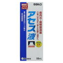 【第3類医薬品】アセス液 90ml 佐藤製薬 アセスエキ 90ML アセスエキ90ML 【返品種別B】