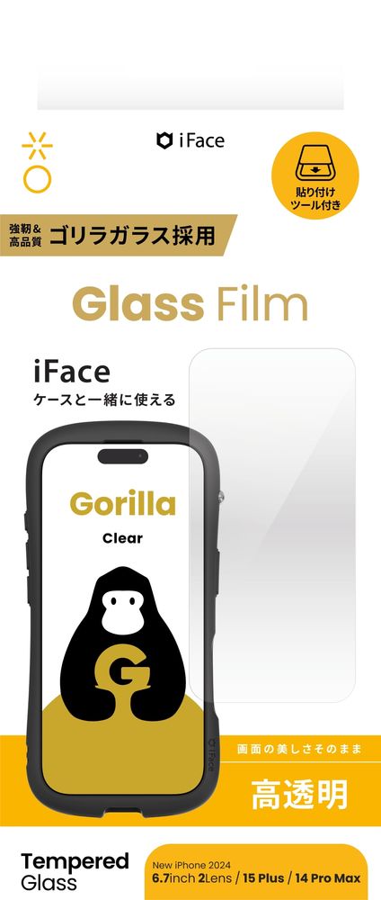 Rakuten - Hamee iPhone 16 Plus/15 Plus/14 Pro Max用 ラウンドエッジ強化ガラスフィルム ゴリラガラス iFace 41-981467