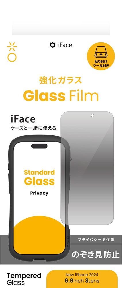 Hamee iPhone 16 Pro Max用 ラウンドエッジ強化ガラスフィルム のぞき見防止 iFace 41-981511