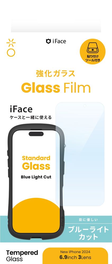 Hamee iPhone 16 Pro Max用 ラウンドエッジ強化ガラスフィルム ブルーライトカット...