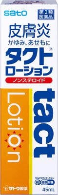 タクトローション 45ml 佐藤製薬 タクトロ-シヨン45ML ◆セルフメディケーション税制対象商品