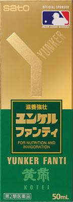 【第2類医薬品】ユンケルファンティ 50ml 佐藤製薬 ユンケルフアンテイ N [ユンケルフアンテイN]【返品種別B】