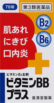 □「返品種別」について詳しくはこちら□「おひとり様5点まで」この商品の説明書はこちら使用上の注意相談すること1．服用後、次の症状があらわれた場合は副作用の可能性があるので、直ちに服用を中止し、この添付文書を持って医師、薬剤師または登録販売者に相談してください。関係部位・・・症状皮膚・・・発疹消化器・・・胃部不快感2．服用後、次の症状があらわれることがあるので、このような症状の持続または増強が見られた場合には、服用を中止し、この添付文書を持って医師、薬剤師または登録販売者に相談してください。下痢3．1ヵ月位服用しても症状がよくならない場合は服用を中止し、この添付文書を持って医師、薬剤師または登録販売者に相談してください。■効能・効果○次の諸症状の緩和：口角炎、口唇炎、口内炎、舌炎、湿疹、皮膚炎、かぶれ、ただれ、にきび、肌あれ、赤鼻、目の充血、目のかゆみ「ただし、これらの症状について、1ヵ月ほど使用しても改善がみられない場合は、医師または薬剤師に相談してください。」○次の場合のビタミンB2の補給：肉体疲労時、妊娠・授乳期、病中病後の体力低下時■用法・用量次の1回量を朝夕食後に水またはお湯でかまずに服用してください。年齢・・・1回量・・・1日服用回数成人（15歳以上）・・・1錠・・・2回15歳未満の小児・・・服用しないこと（1）定められた用法・用量を厳守してください。■成分・分量1日量（2錠）中ビタミンB2リン酸エステル（リボフラビンリン酸エステルナトリウム）・・・38mgビタミンB6（ピリドキシン塩酸塩）・・・50mgビタミンB1硝酸塩（チアミン硝化物）・・・20mgニコチン酸アミド・・・40mgパントテン酸カルシウム・・・20mg添加物として、乳糖水和物、セルロース、ヒドロキシプロピルセルロース、無水ケイ酸、乳酸カルシウム水和物、ヒプロメロース、白糖、タルク、酸化チタン、アラビアゴム、ポビドン、カルナウバロウ、ステアリン酸マグネシウムを含有します。本剤の服用により尿が黄色くなることがありますが、ビタミンB2リン酸エステルによるものですので心配ありません。■保管及び取り扱い上の注意（1）直射日光の当たらない湿気の少ない涼しい所に密栓して保管してください。（2）小児の手の届かない所に保管してください。（3）誤用をさけ、品質を保持するために他の容器に入れかえないでください。（4）湿気により錠剤表面が変色することがありますので、ぬれた手で触れないでください。（5）ビンの中の詰め物は、輸送中の錠剤の破損を防止するために入れてありますので、フタをあけた後は捨ててください。（6）箱およびビンの「開封年月日」記入欄に、開封した日付を記入し、ビンをこの文書とともに箱に入れたまま保管してください。（7）一度開封した後は、品質保持の点から6ヵ月以内に服用してください。なお使用期限を過ぎた製品は服用しないでください。■問合せ先本製品についてのご相談は、お客様相談窓口までお願い致します。お客様相談窓口兵庫県尼崎市長洲本通2丁目8番27号0120−023520受付時間　平日9：00〜17：00（土、日、祝日を除く）副作用被害救済制度のお問い合わせ先（独）医薬品医療機器総合機構https://link.rakuten.co.jp/0/045/888/電話　0120−149−931（フリーダイヤル）リスク区分：第三類医薬品医薬品の使用期限：使用期限まで10ヵ月以上あるものをお送り致します。医薬品販売に関する記載事項（必須記載事項）は当店PCページをご覧下さい発売元、製造元、輸入元又は販売元：皇漢堂製薬商品区分：医薬品広告文責：株式会社Joshin(06-6633-1111)医薬品＞ビタミン剤＞ビタミンB2B6主薬製剤＞ビタミンB2B6主薬製剤