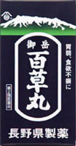 【第2類医薬品】御岳百草丸 1900粒 長野県製薬 ヒャクソウガン1900ツブ [ヒクソウガン1900ツブ]【返品種別B】