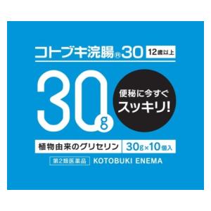 【第2類医薬品】コトブキ浣腸30（10個入） ムネ製薬 コトブキカンチヨウ 30X10 [コトブキカンチヨウ30X10]【返品種別B】