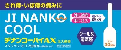【第(2)類医薬品】ヂナンコーハイAX 30個入 ムネ製薬 ヂナンコ-ハイAX2G*30 [ヂナンコハイAX2G30]【返..