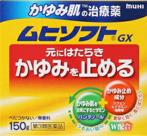 かゆみ肌の治療薬 GX 150g