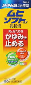 かゆみ肌の治療薬 ムヒソフトGX乳状液 120ml 池田模範堂 ムヒソフトニユウジヨウエキN ◆セルフメディケーション税制対象商品