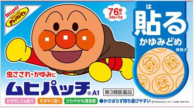 ムヒパッチA1 76枚 池田模範堂 ムヒパツチA76 ◆セルフメディケーション税制対象商品