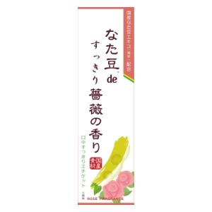 なた豆deすっきり薔薇の香り 120g 三和通商 ナタマメデスツキリバラノカオリ