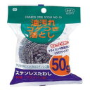 新 ステンレスたわし 50g オーエ ステンレスタワシ