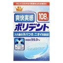 爽快実感 ポリデント 108錠 Haleonジャパン ソウカイジツカンポリデント108T