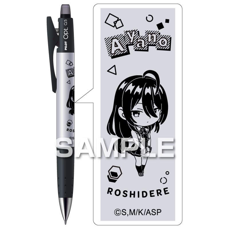 ヒサゴ TVアニメ 『時々ボソッとロシア語でデレる隣のアーリャさん』シャープペンシルオプト/綾乃 HH4084