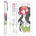 ヒサゴ TVスペシャルアニメ 『五等分の花嫁∽』マイルドライナー/二乃(マイルドバイオレット) HH4122(3)