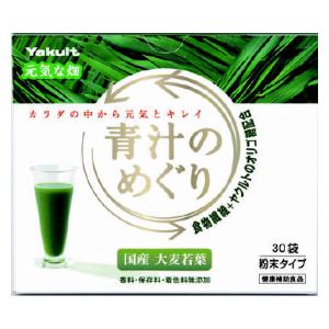 青汁　めぐり 青汁のめぐり 30袋 ヤクルトヘルスフーズ アオジルノメグリ30フクロ