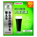 大麦若葉(5g×60袋) ヤクルトヘルスフーズ カラダケイカクオオムギ60H