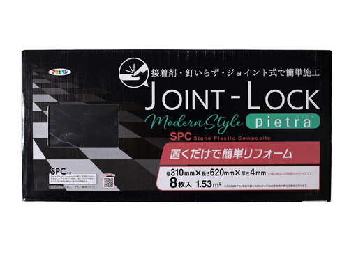 JPC-02 ҥڥ JOINT-LOCK pietra 3106204mm (8)JPC-02 [JPC02ҥڥ]