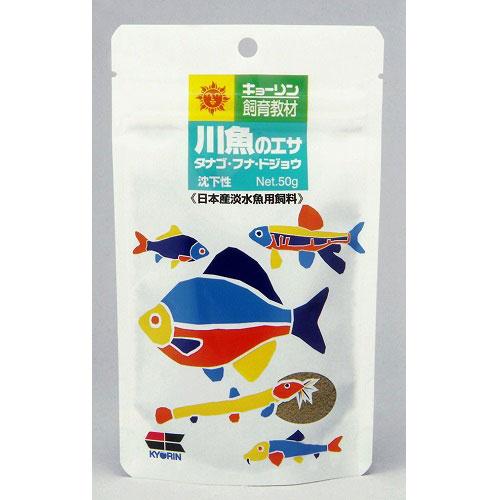 飼育教材用飼料 教材 川魚のエサ 沈水性 50g キョーリン カワ ザカナ ノ エサ50G