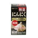 国産無臭にんにく90粒 井藤漢方製薬 コクサンニンニクツブ36G