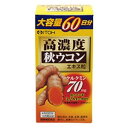 高濃度 秋ウコンエキス粒300粒 井藤漢方製薬 コウノウドアキウコン60ニチブン