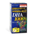 DHA1000(120粒) 井藤漢方製薬 DHA1000 120T