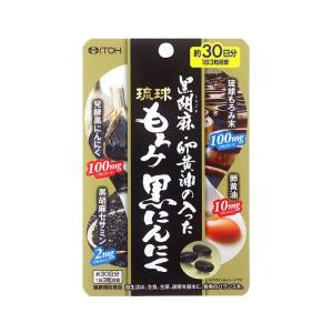 黒胡麻・卵黄油の入った琉球もろみ黒にんにく90球 井藤漢方製薬 リユウキユウモロミクロニンニク90T