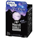 バブ モンスターバブルMEGA級 マーブル泡 4錠入 花王 バブモンスタ-Bメガマ-ブル4P