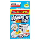食器洗い機洗浄中 2回分 80g(40g×2袋) 小林製薬 シヨツキアライキセンジヨウチユウ