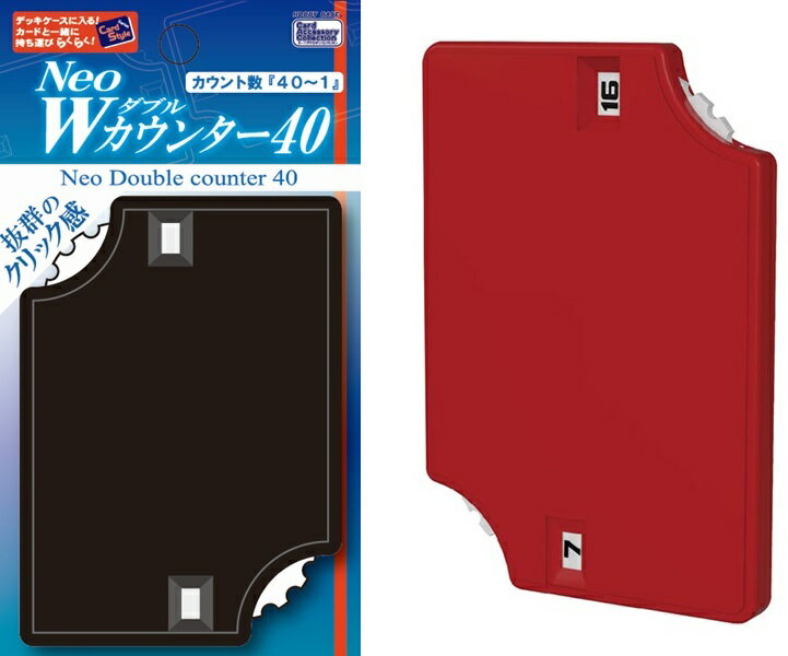 ホビーベース Neo Wカウンター40 （レッド）【CAC-GG79】
