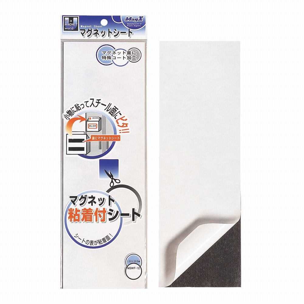 マグエックス マグネット粘着付シート（W100×H300×厚さ1.2mm） MSWF-12