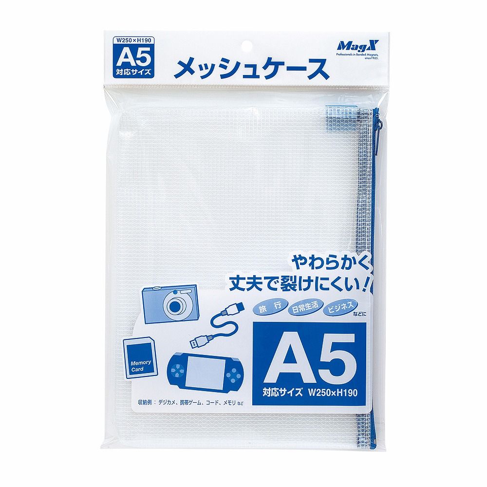 【返品種別A】□「返品種別」について詳しくはこちら□◆丈夫なファスナー！　長持ちする丈夫なメッシュ生地！　水気や汚れに強い。丈夫で裂けにくい。■　仕　様　■サイズ：A5 対応サイズ本体サイズ：W250×H190mm(マチ5mm)[MMCA5B]OAサプライ/OA機器＞オフィス事務用品・文房具＞収納ポーチ