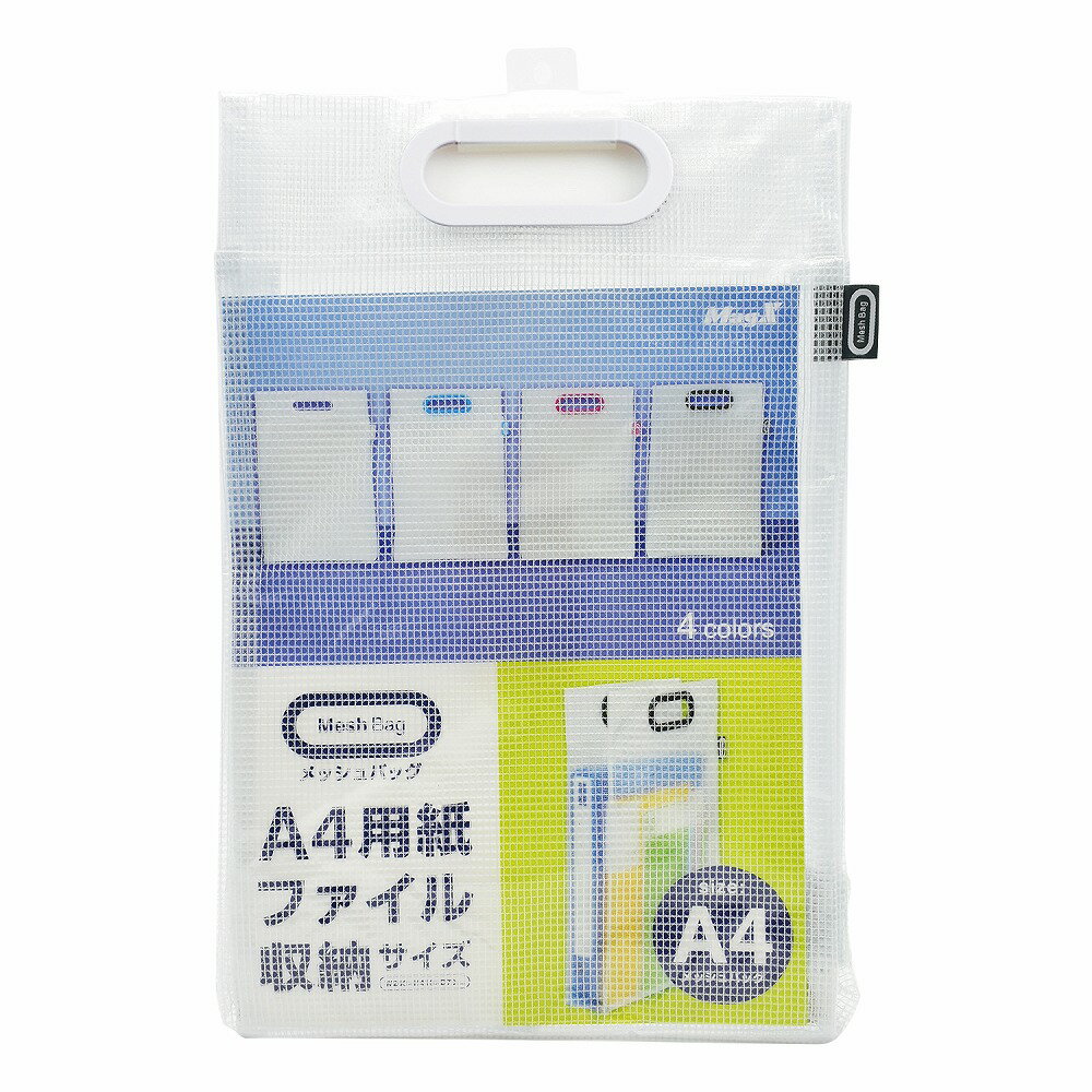 マグエックス メッシュバッグ A4 白 MMB-A4-W
