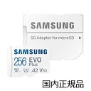 MB-MC256SA-IT Samsung|サムスン 【国内正規品】m...(2)