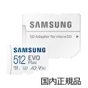 MB-MC512SA-IT Samsung|サムスン 【国内正規品】microSD Evo Plus 512GB 最大転送速度160MB/秒/Class10/UHS-I/U3/V30/10年保証/SDカードアダプタ付属(2)