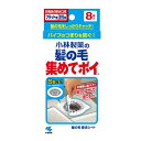 髪の毛集めてポイ 8枚入 小林製薬 カミノケアツメテポイ8マイ