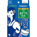 Riff あせワキパット ホワイト 20枚 小林製薬 アセワキパツトシロイロ20マイ